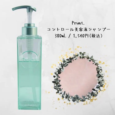 プルント コントロール美容液シャンプー／トリートメント/Purunt./シャンプー・コンディショナーを使ったクチコミ（2枚目）