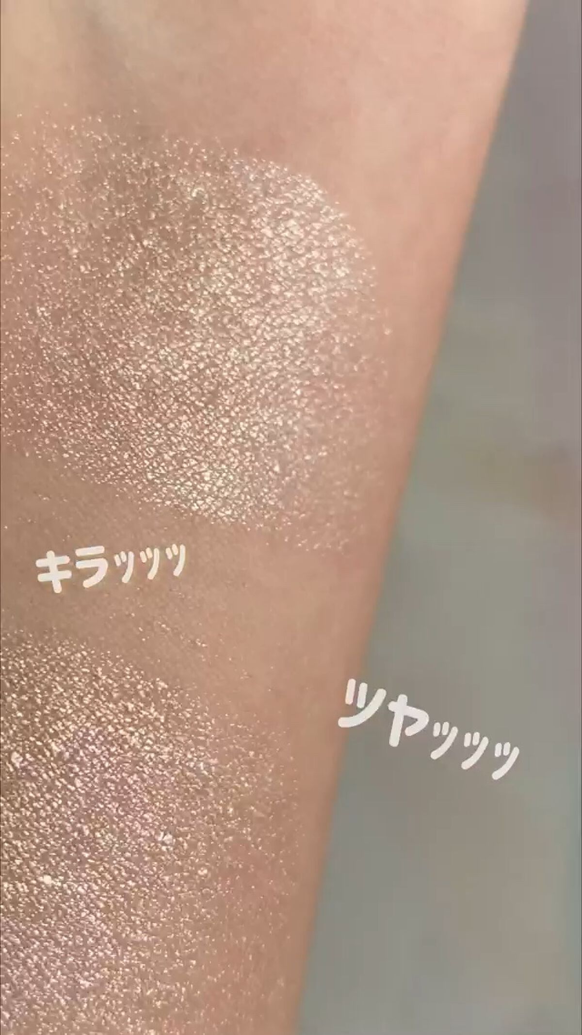 むにゅっとハイライター/キャンメイク/クリームハイライトの人気ショート動画