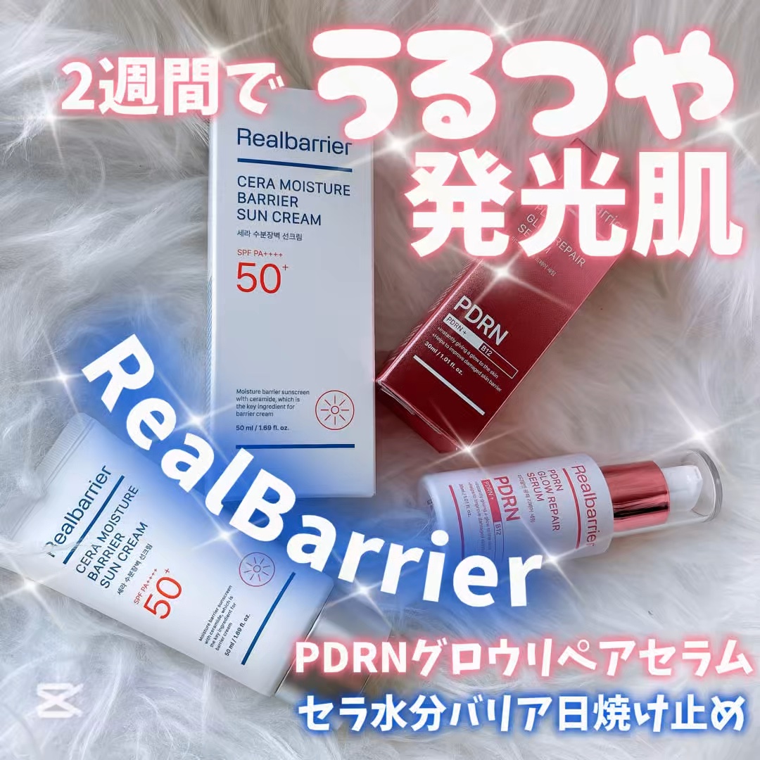 エクストリームクリームアンプル/Real Barrier/美容液を使ったクチコミ（1枚目）