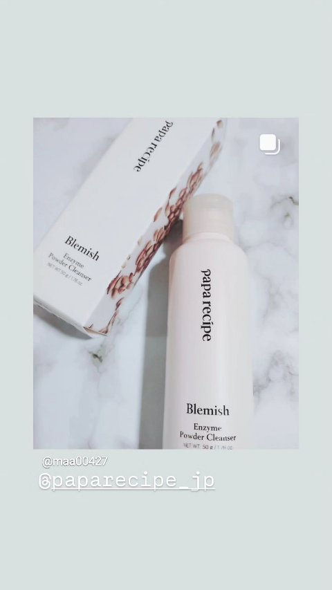 ブレミッシュ 酵素 洗顔パウダー/PAPA RECIPE/洗顔パウダーの人気ショート動画