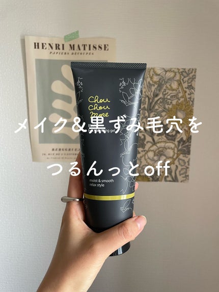 ホットクレンジングジェルブラック/シュシュモア/クレンジングジェルの人気ショート動画