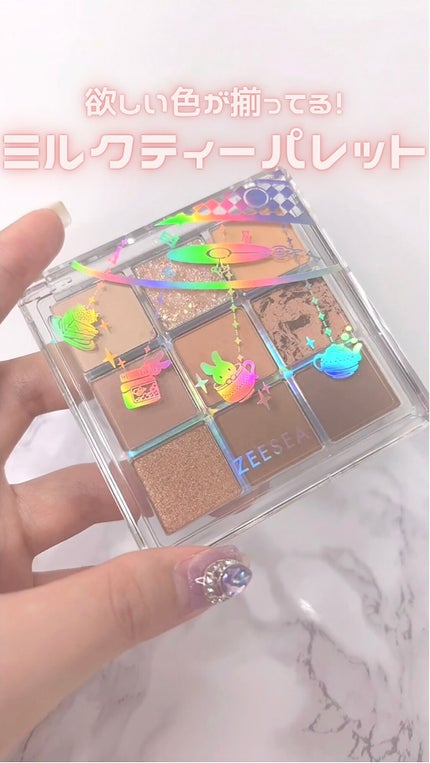 クォーツ 9色アイシャドウパレット(ドリームランドアイシャドウ)/ZEESEA/アイシャドウパレットの人気ショート動画
