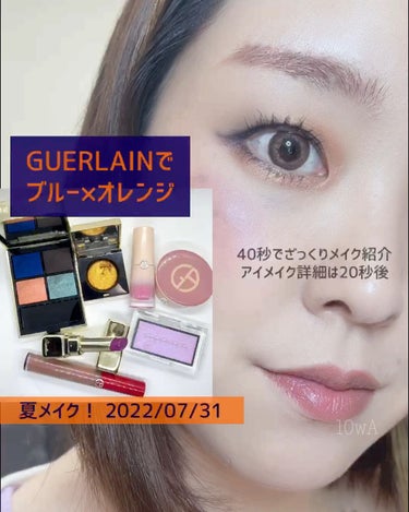 オンブル ジェ/GUERLAIN/アイシャドウパレットを使ったクチコミ（1枚目）