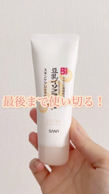 スキンケアUV下地/なめらか本舗/化粧下地の人気ショート動画