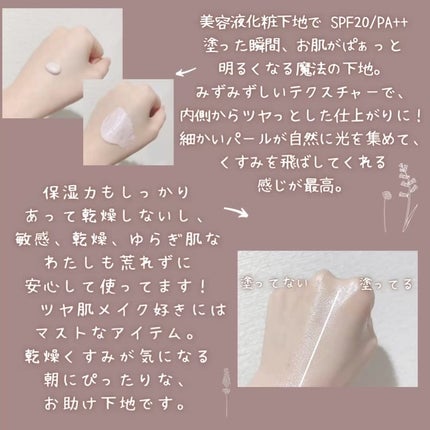 ジルスチュアート イルミネイティング セラムプライマー/JILL STUART/化粧下地を使ったクチコミ(2枚目)