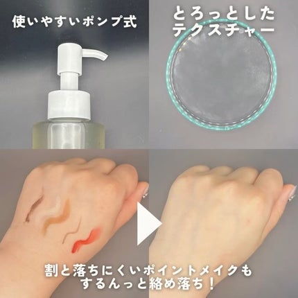 ディープクレンジングオイル/コモエース/オイルクレンジングを使ったクチコミ(2枚目)