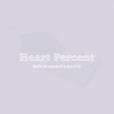 ドットオンムードアイパレット/Heart Percent/パウダーアイシャドウを使ったクチコミ（6枚目）