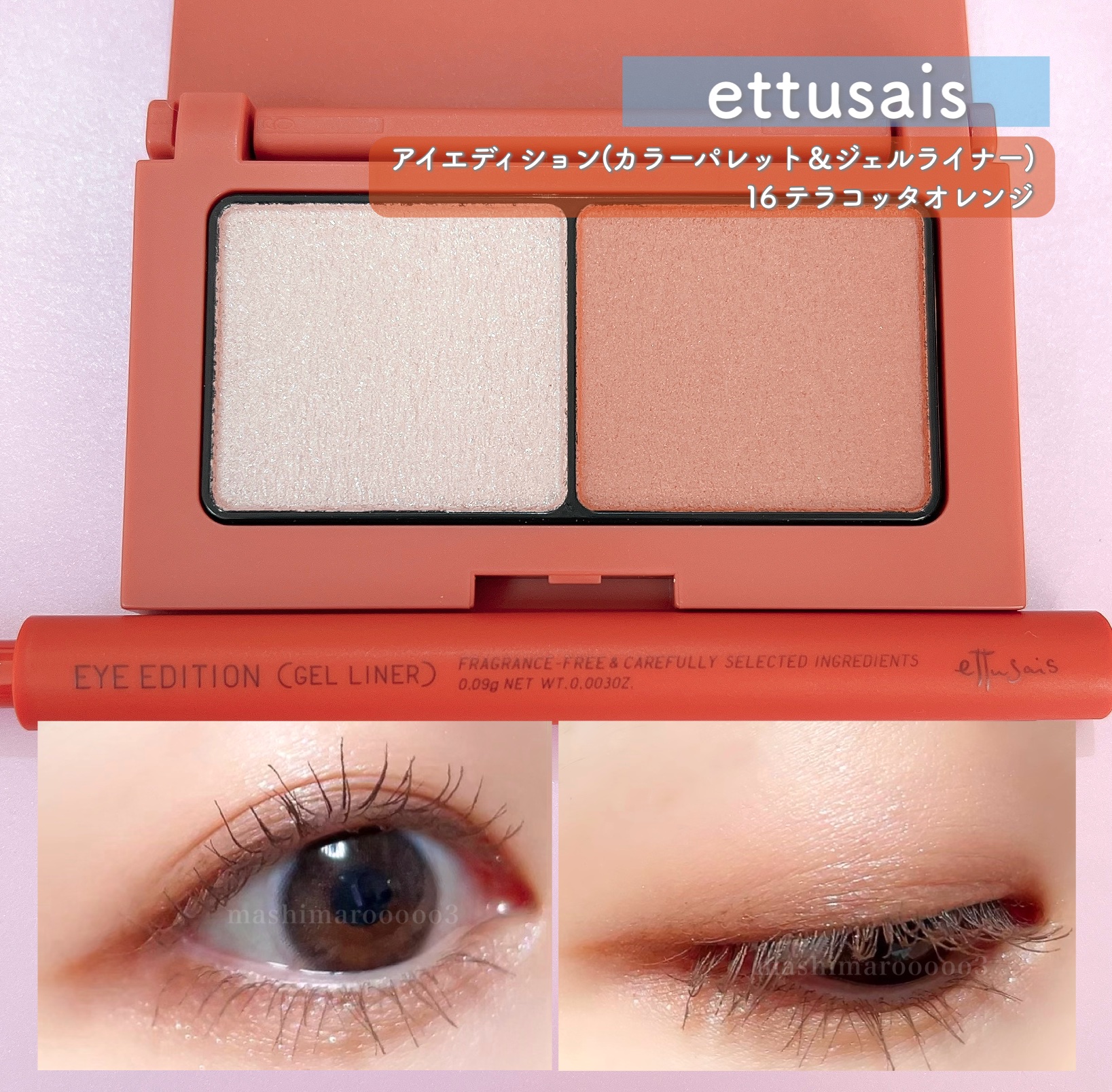 エテュセ アイエディション(カラーパレット)/ettusais/アイシャドウパレットを使ったクチコミ（1枚目）