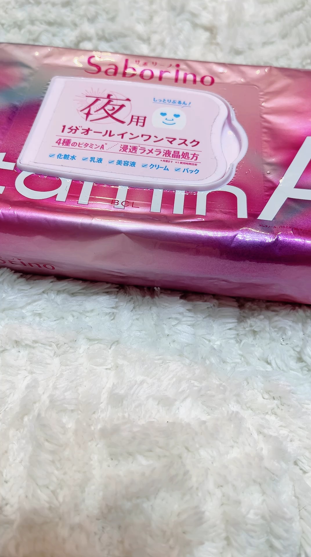 お疲れさマスク ビタットA/サボリーノ/シートマスク・パックの動画クチコミ2つ目