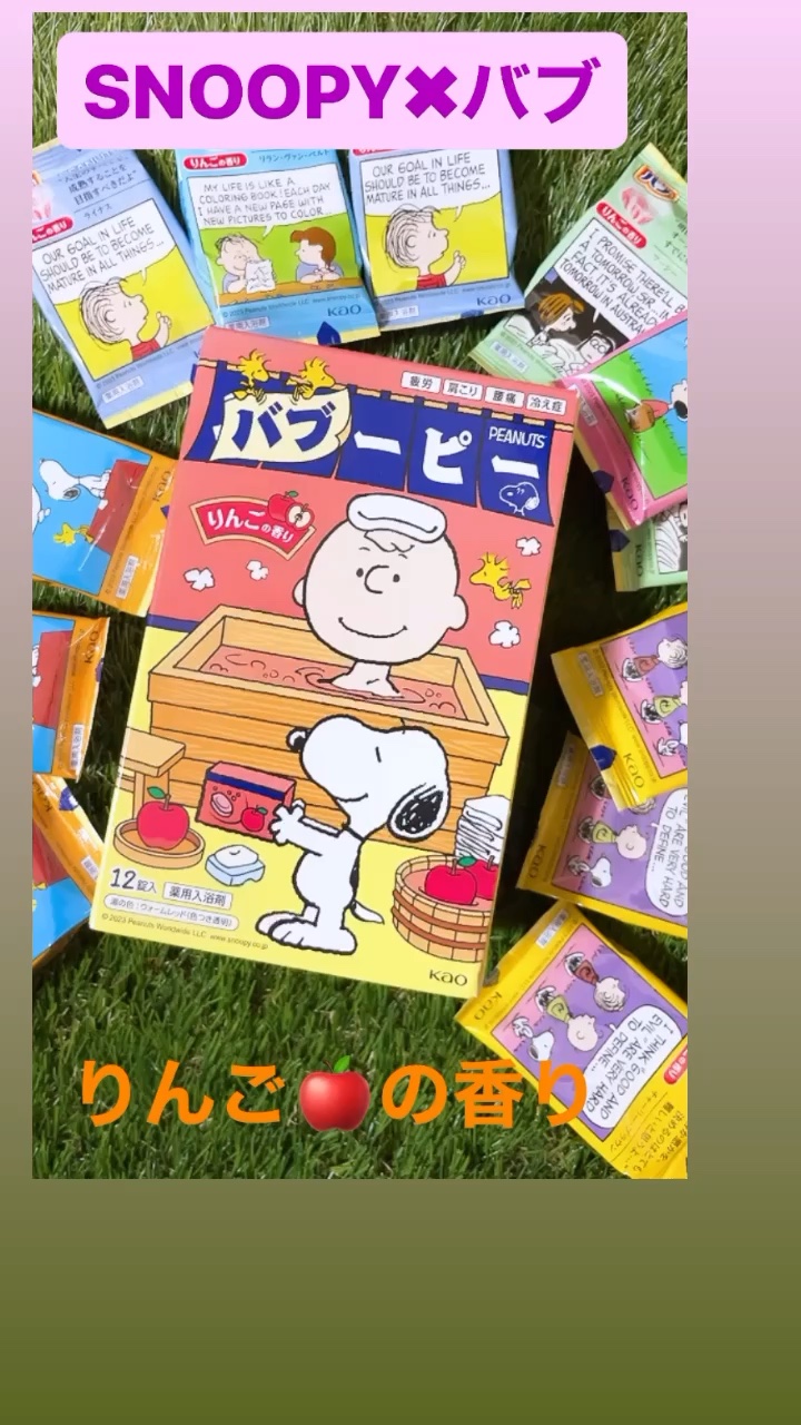 バブーピー りんごの香り/バブ/炭酸系入浴剤を使ったクチコミ（1枚目）