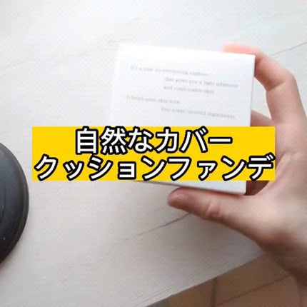 スリムフィット エバーラスティング クッション/Dear.A/クッションファンデーションの人気ショート動画