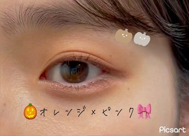 パンプキンピンク🎃🎀

オレンジ×ピンクが最強すぎた!!

最近見つけてしまった激かわメイクの
ご紹介でした〜( • •)❤︎


 #BESTプチプラコスメ  #期待越えコスメ  #雰囲気美人 #オレ