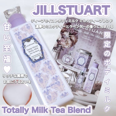 JILL STUART ディープモイストボディミルク ミルクティーブレンドのクチコミ「ジルスチュアートの限定ボディミルクで癒しのボディケア🫖💜

〈JILL STUART〉
ディー.....」（1枚目）