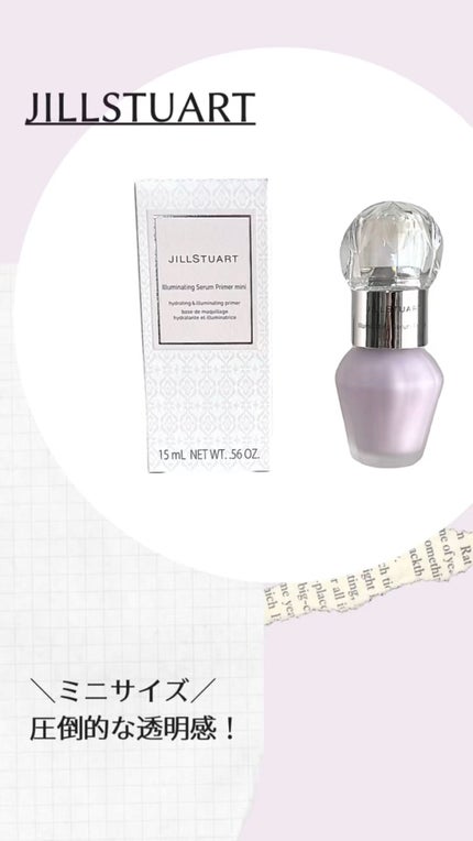 イルミネイティング セラムプライマー ミニ/JILL STUART/化粧下地の人気ショート動画