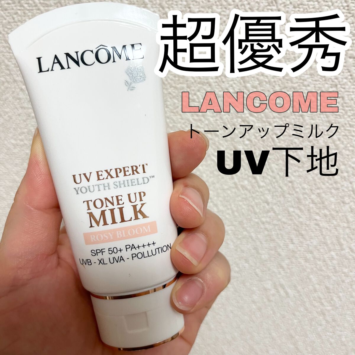 在庫定番 LANCOME - 国内正規品 ランコム UVエクスペールトーンアップ