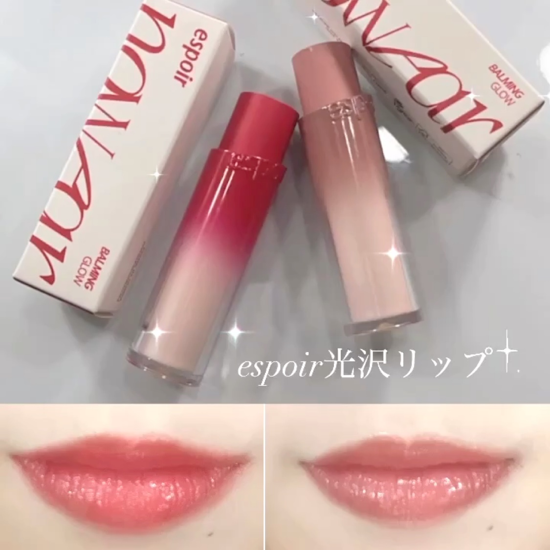 ノーウェアリップスティック バーミンググロー/espoir/口紅を使ったクチコミ（1枚目）