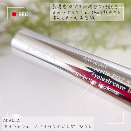 アイラッシュリバイタライジングセラム /Dear.A/まつげ美容液を使ったクチコミ(1枚目)