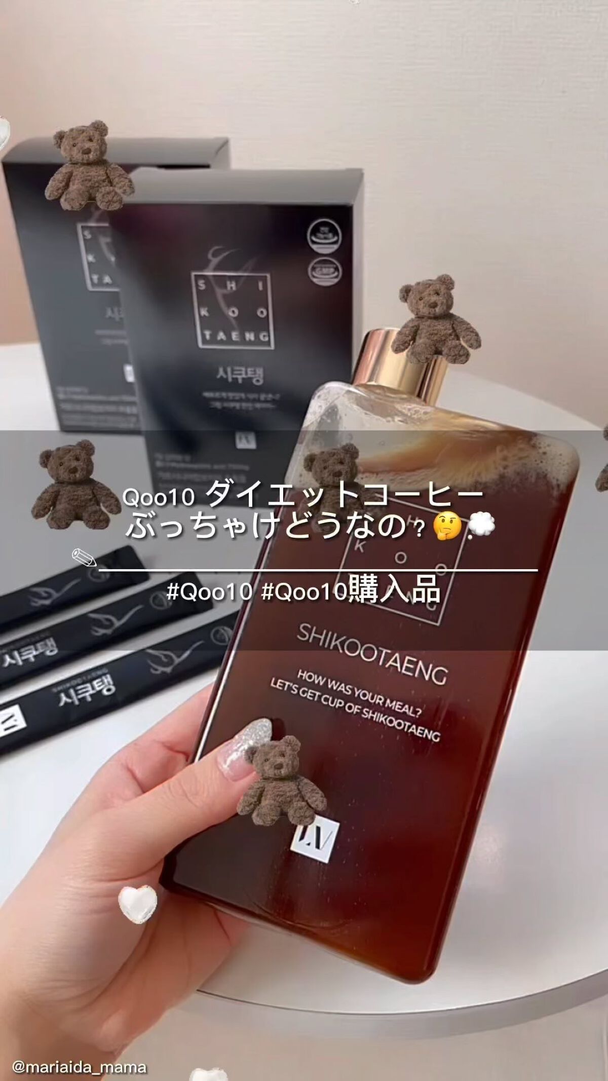 Qoo10/Qoo10/シートマスク・パックを使ったクチコミ（1枚目）