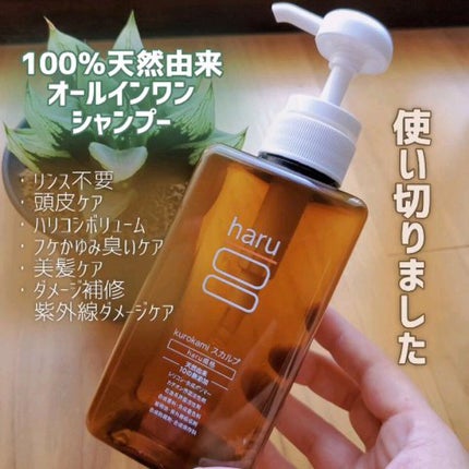 kurokamiスカルプ/haru/市販シャンプーの人気ショート動画