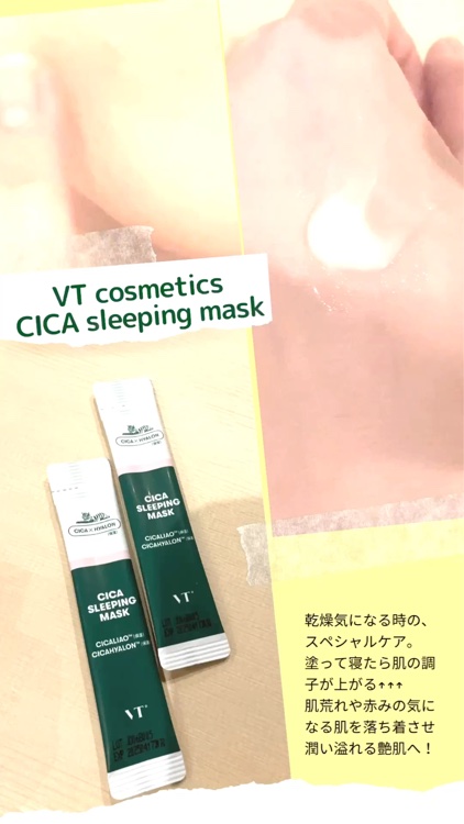 CICA スリーピングマスク/VT/シートマスク・パックを使ったクチコミ（1枚目）
