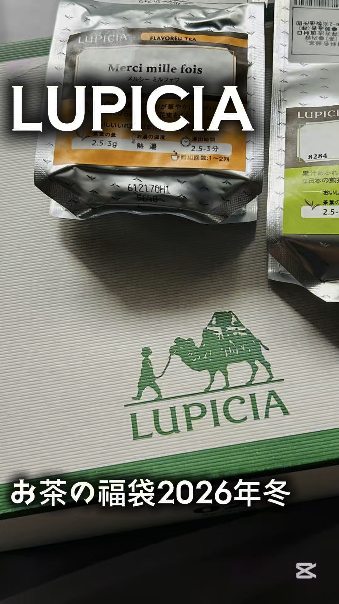 お茶の福袋 2021年冬/LUPICIA/食品を使ったクチコミ（1枚目）