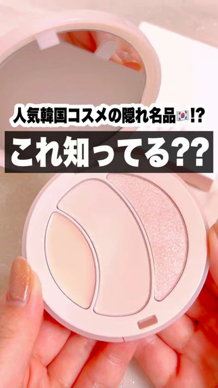 マルチファンクショナルハイライトパレット/INTO U/ハイライトの人気ショート動画