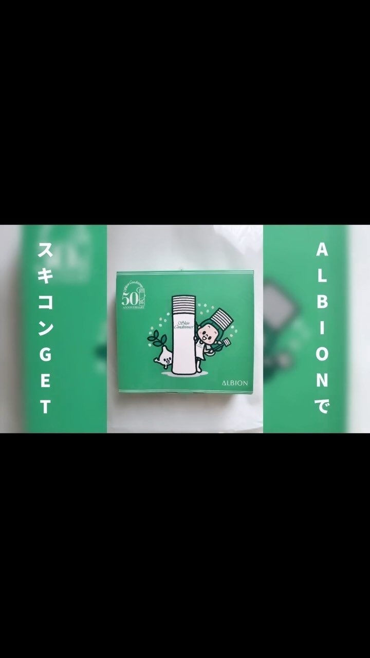 アルビオン スキンコンディショナー フェイシャルソープ N/ALBION/洗顔石鹸の動画クチコミ3つ目