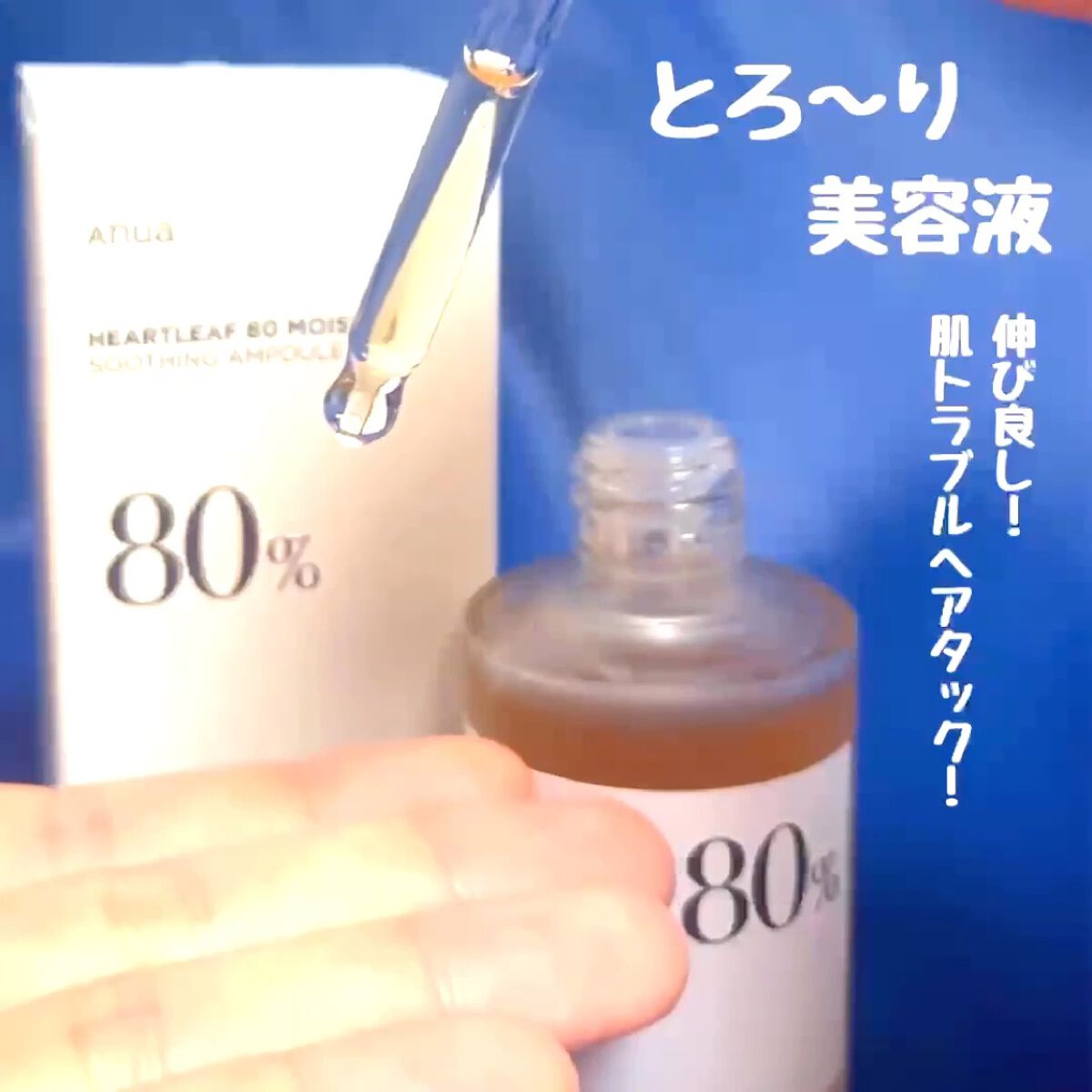 ドクダミ 77 スージングトナー/Anua/化粧水を使ったクチコミ（3枚目）