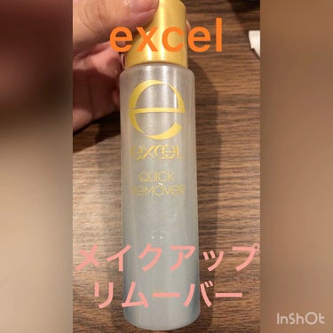 クイックリムーバー N/excel/ポイントメイクリムーバーを使ったクチコミ（1枚目）