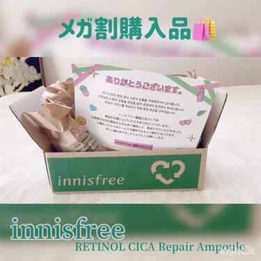 レチノール　シカ　リペア　セラム/innisfree/美容液を使ったクチコミ（1枚目）