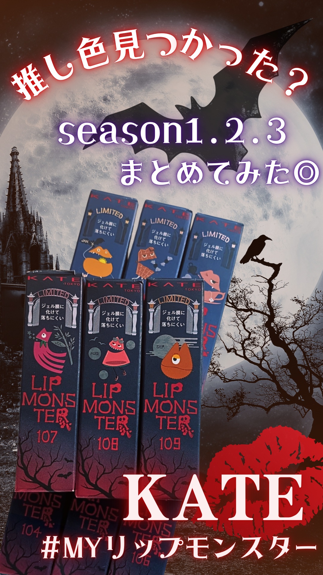 ケイト リップモンスター/KATE/口紅を使ったクチコミ（1枚目）