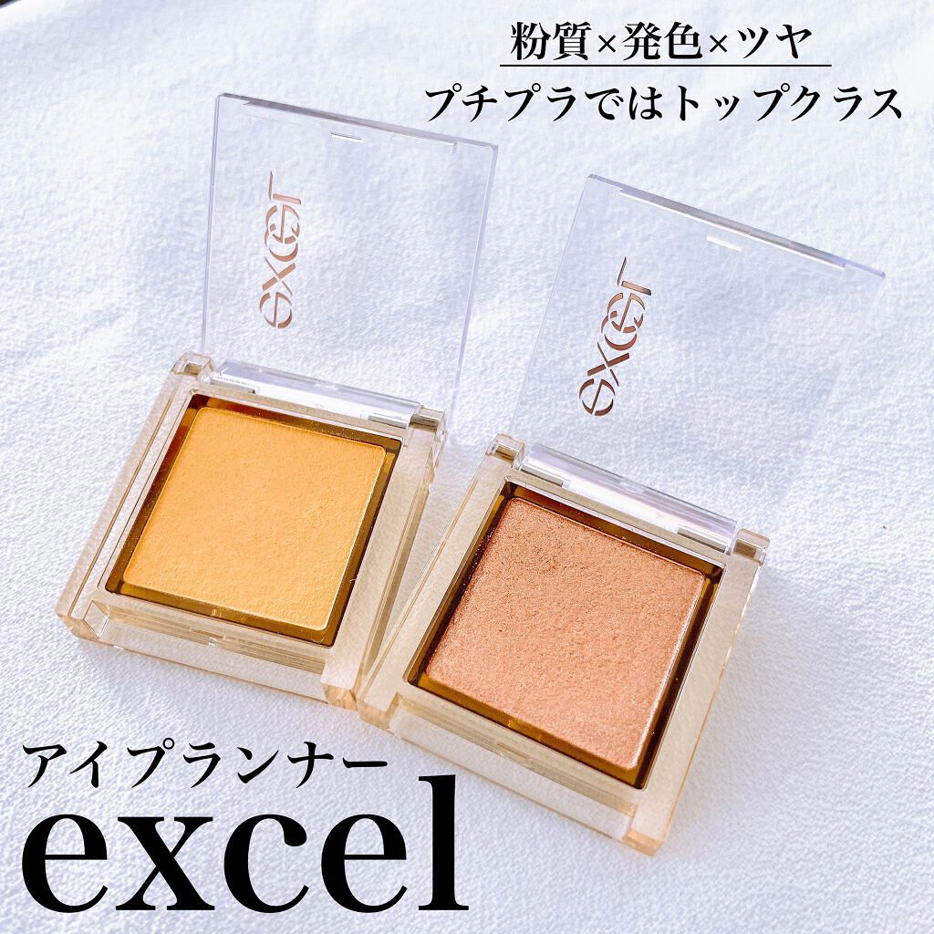 アイプランナー/excel/単色アイシャドウを使ったクチコミ（1枚目）