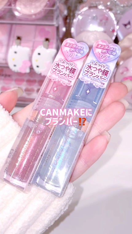 トゥインクルジュエリープランパー/キャンメイク/リップグロスの人気ショート動画