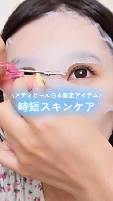 【これ…日本限定🇯🇵】

みなさんどのくらいスキンケアに時間かけてます？？
私は5〜10分くらいだと思うけど、
たまにぱぱーっと終わらせたい時ない？？
そんな時に使っているのが、
メディヒールの日本限定アイテム！

MEDIHEAL
マ