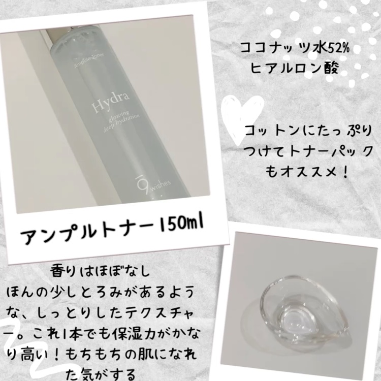 パーフェクト アンプル セラム イドラ/9Wishes/美容液を使ったクチコミ（2枚目）