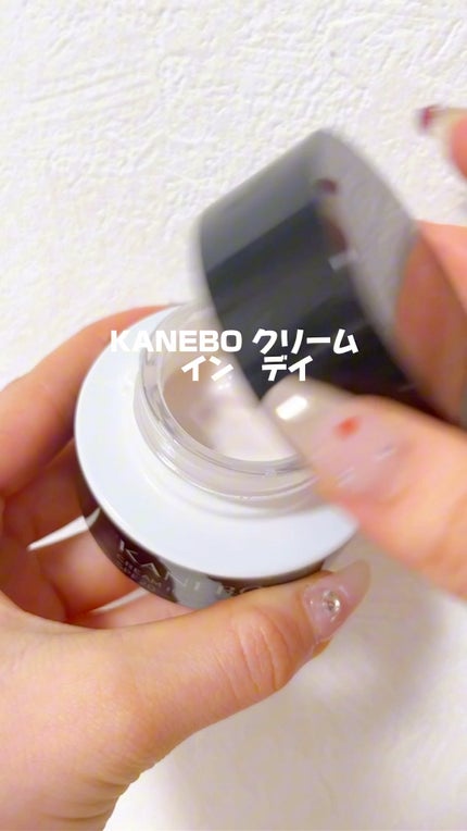 クリーム イン デイ 40g / KANEBO(カネボウ) | LIPS クリーム イン デイ 40g / KANEBO(カネボウ) | LIPS