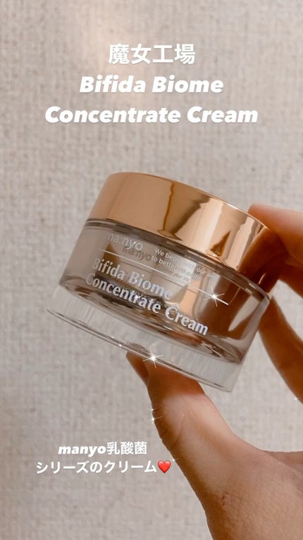 ビフィダバイオームコンセントレートクリーム/manyo/フェイスクリームの人気ショート動画