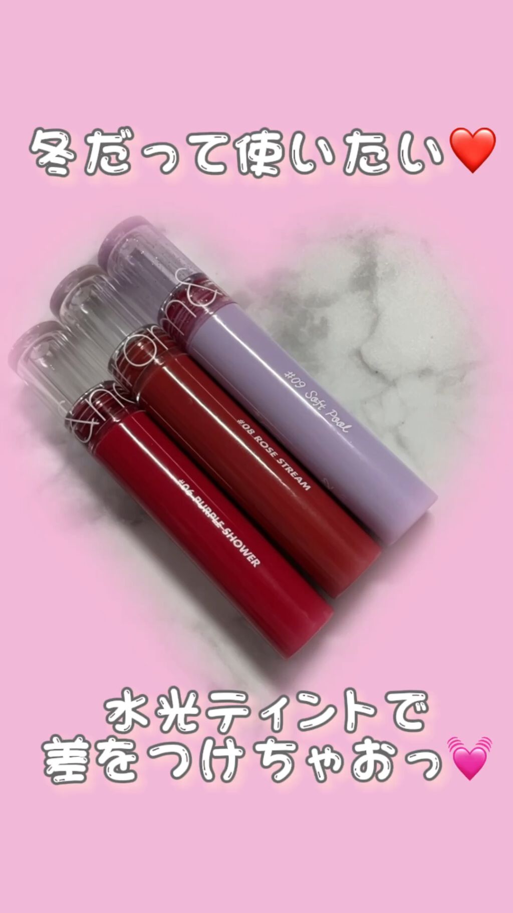 グラスティングウォーターティント/rom&nd/リップティントを使ったクチコミ（1枚目）