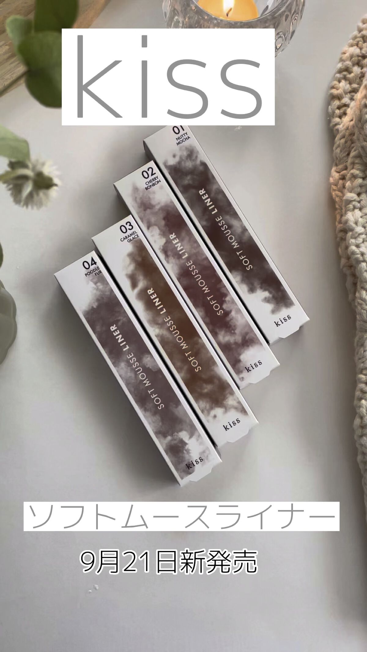 ソフトムースライナー 02 チェリーボンボン/KiSS/ペンシルアイライナーを使ったクチコミ（1枚目）