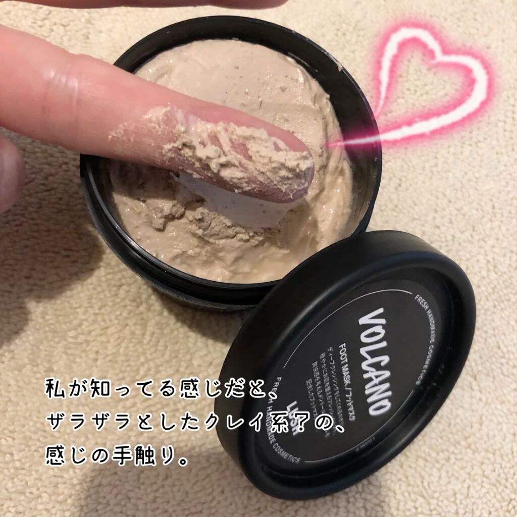 火山マスク/ラッシュ/レッグ・フットケアを使ったクチコミ（3枚目）