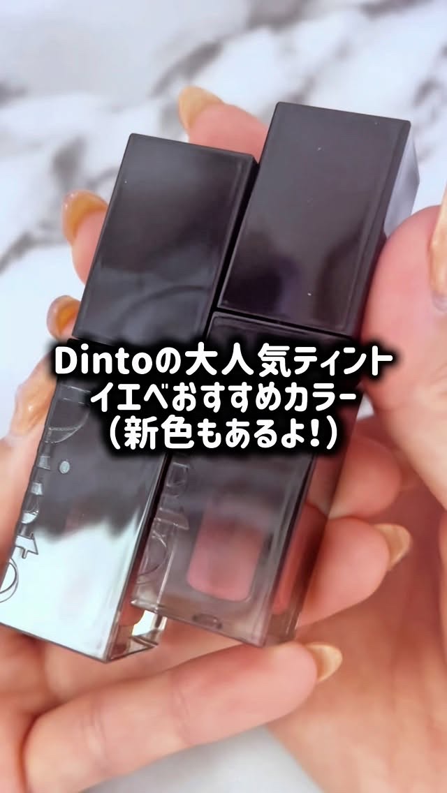 ブラーグロイリップティント/Dinto/リップティントを使ったクチコミ（1枚目）