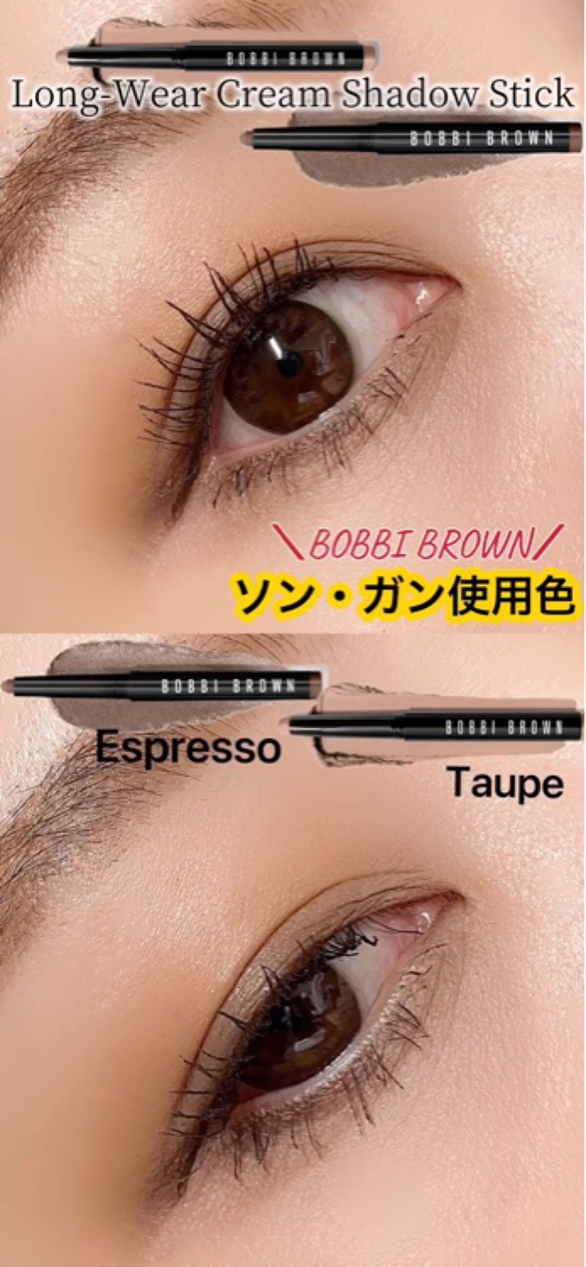 ロングウェア クリーム シャドウ スティック/BOBBI BROWN/スティックアイシャドウを使ったクチコミ（1枚目）