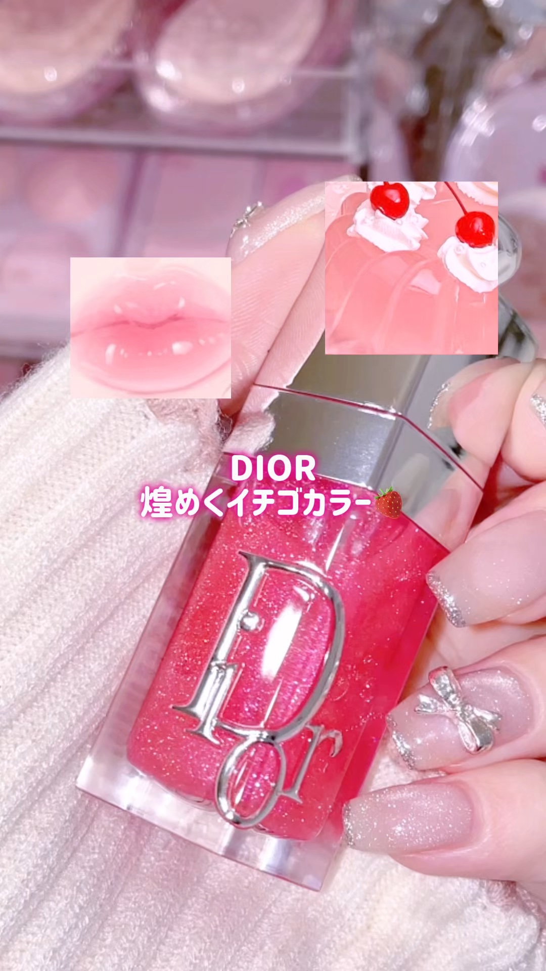 ディオール アディクト リップ グロウ オイル/Dior/リップグロスの動画クチコミ2つ目