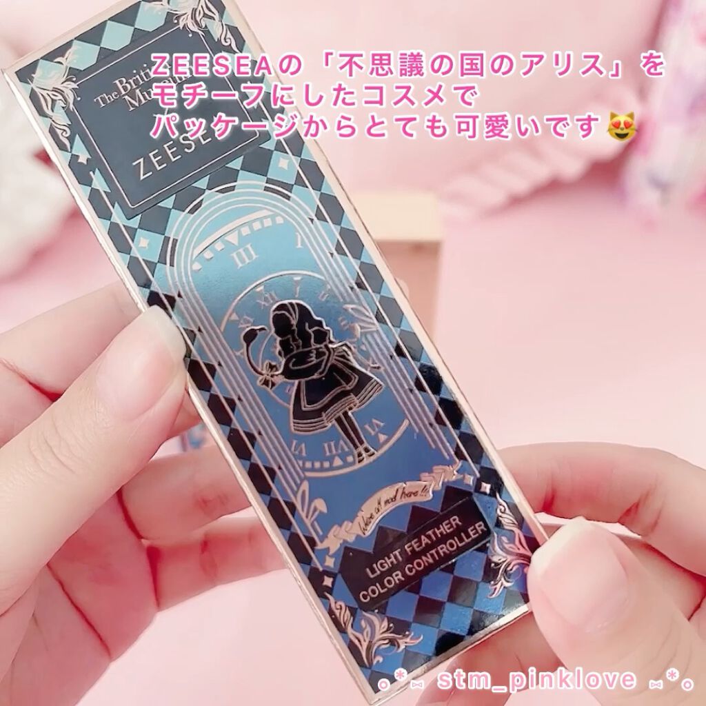 ZEESEAx大英博物館アリスメイクアッププライマー/ZEESEA/化粧下地の動画クチコミ3つ目