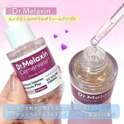 Cemenrete Calcium Intense Ampoule/Dr.Melaxin/美容液の人気ショート動画