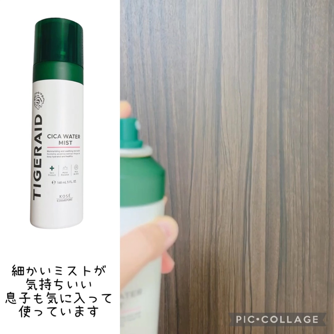 薬用 CICA ウォーターミスト/タイガレイド/ミスト状化粧水を使ったクチコミ（2枚目）