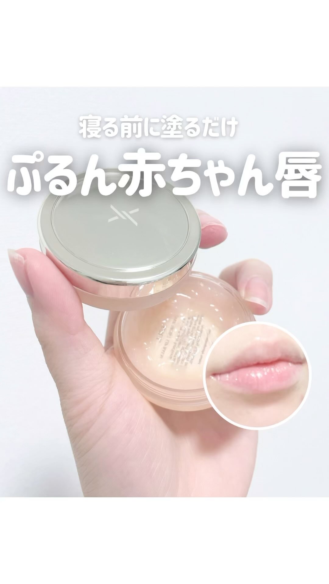 モイストリップバーム/XOUL/リップバームの動画クチコミ4つ目