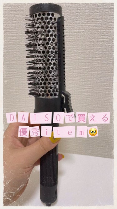 クリップ熱伝導ヘアブラシ/DAISO/ヘアブラシの動画クチコミ5つ目