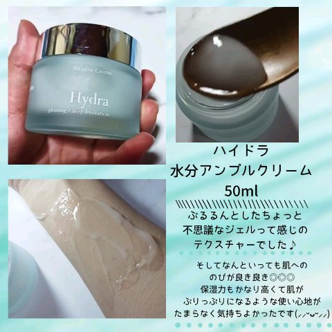 ハイドラアンプルクリーム/9Wishes/フェイスクリームを使ったクチコミ（3枚目）
