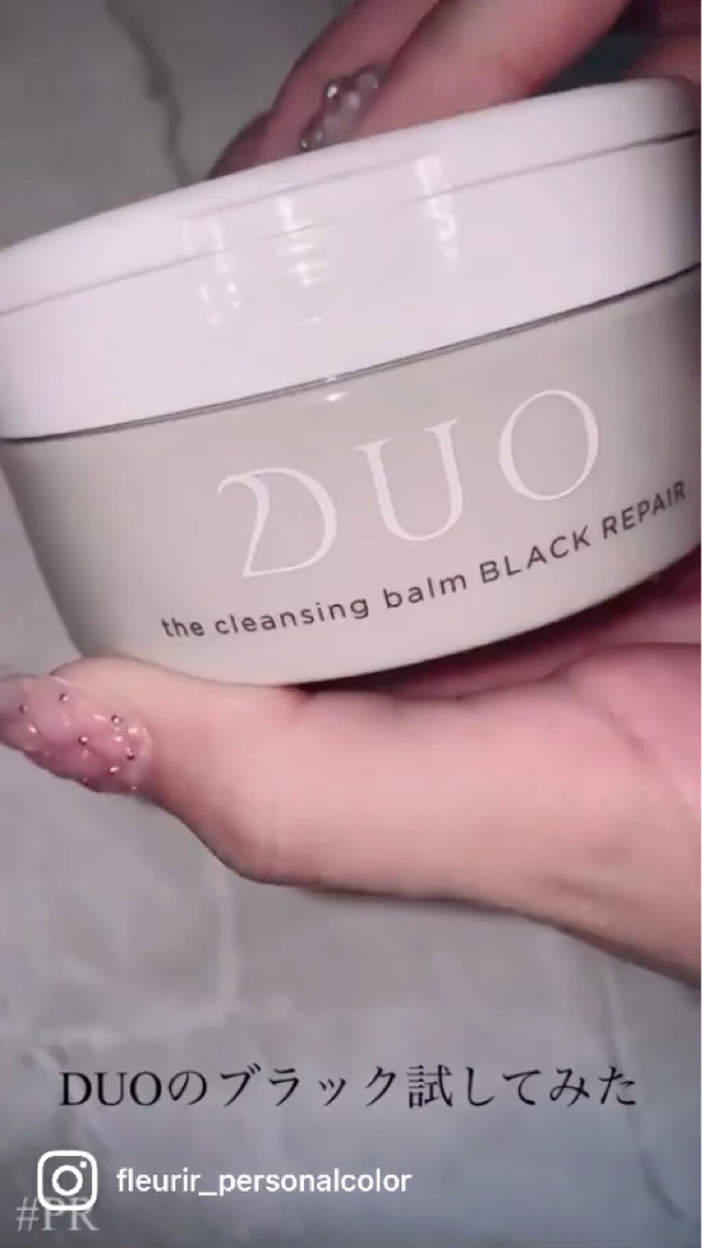 デュオ ザ クレンジングバーム ブラック/DUO/クレンジングバームを使ったクチコミ（1枚目）